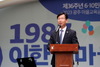 광산구 1987 이한열 마을문화제 개최