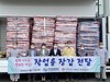 명진고 남정연 교장 구례에 장갑 8만 켤레 기증식 참석