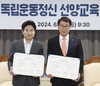 [전남교육소식] 전남교육청-광복회 전라남도지부 업무협약 체결...‘생활 속 ESG 가치 실현’ 박차