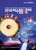 가을 축제 즐겨볼까요??
