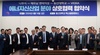 나주시 베트남 옌바이성과 에너지분야 기술·인력 교류