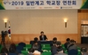 전남교육청 권역별진학지원센터 구축