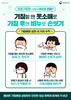 광주시 백일해 급증...'예방 접종‧수칙 준수' 당부
