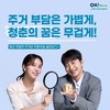 전남도 일하는 청년에 주거비 지원