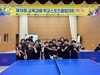 완도교육지원청 '제18회 교육감배 학교스포츠클럽대회' 3개 종목 우승, 4개 종목 준우승