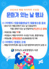 영암도서관 문화가 있는 날 행사 운영