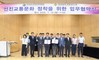 무안교육지원청 전남교통연수원과 업무협약 체결