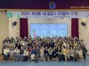 전남유아교육진흥원 2025.유치원 1급 정교사 자격연수(1기) 수료