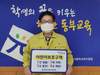 김철호 동부교육장 어린이 교통안전 챌린지 동참