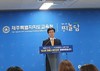 이석문 제주교육감 학생과 교직원 위한 정책 펼쳐