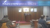 광주교육정책연대 발족…본격 활동 시작