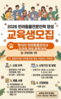 광주시 반려동물 전문인력 양성교육 실시