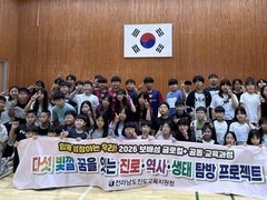 진도교육지원청 보배섬 글로컬+ 공동교육과정 본격 시동