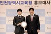 워너원 출신 옹성우 인천시교육청 홍보대사 위촉