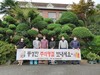 나주공공도서관, 추석 맞이 “나눔”행사 실천