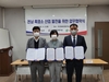 전남대 흑염소산학협력단 업무협약 체결 