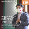 제주교육감 예비후보 이석문 ‘사랑과 연대 가득한 교실’ 약속