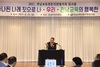 “전남교육의 미래, 전문직원들에게 달렸다”