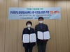 전남자원봉사센터우수기업과 봉사활동 공동추진