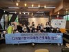 전남창의융합교육원 디지털 IT분야 미래형 진로캠프 운영