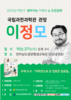 광양평생교육관 찾아가는 지혜의 숲 도민강좌 운영