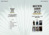해남도서관 '하루키가 사랑한 JAZZ' 공연 운영