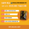 영광공공도서관 인문학 특강 운영