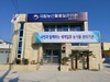농산물품질관리원 완도사무소 2월 25일 업무 개시