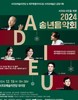 서귀포시 시민을 위한 송년음악회 개최...기적의 도서관 북스타트 데이 운영