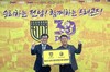 광양교육지원청-전남드래곤즈 상호협력 협약