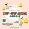 순천교육지원청 청렴 퀴즈 대회 개최