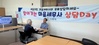 나주시 마을세무사 무료 세무 상담 서비스 운영