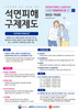 광주시 올해 석면피해자·유족에 23억 지원