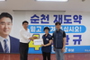 노관규 순천시장 후보 공무원노조와 정책 협약