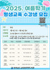무안도서관 평생교육 프로그램과 독서캠프 운영