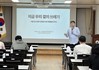 나주교육지원청 기후변화 환경교육 역량강화 연수 실시