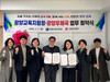 광양교육지원청–광양우체국 지역과 함께 성장하는 교육생태계 구축에 앞장