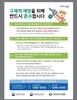 전남도 구제역 백신 긴급 일제접종...유입 차단 총력