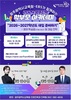 [광주교육소식] 광주교육청 ‘광주진학 학부모 아카데미’ 개최...타랑께 마을버스 정상 운행