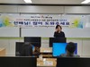 진도교육지원청 저경력 일반직공무원 직무연수 실시
