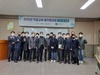 광주교육청 직업교육 2차 정기회 개최
