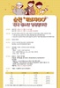 순천 가보자GO 전국 청소년 영상 공모
