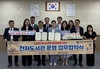함평교육지원청 전남개발공사와 업무협약 체결