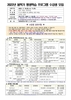 영광공공도서관 봄 학기 평생프로그램 운영