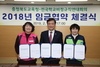 충북교육청 전국학교비정규직연대 임금협약