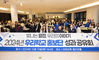 광주교육청 ‘우리학교 홍보단 성과공유회’ 개최