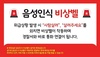 나주시 공중화장실 ‘음성인식 비상벨’ 설치