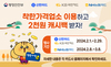 광주시 물가안정 앞장 ‘착한가격업소’ 지원 강화