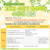 영암공공도서관 상반기 평생학습 프로그램 수강생 모집