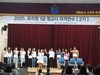 전남유아교육진흥원 유치원 1급 정교사 배출